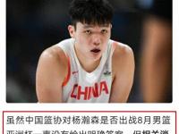 九游娱乐官方平台-开拓者计划让杨瀚森出战剩余夏联出战亚洲杯无阻力