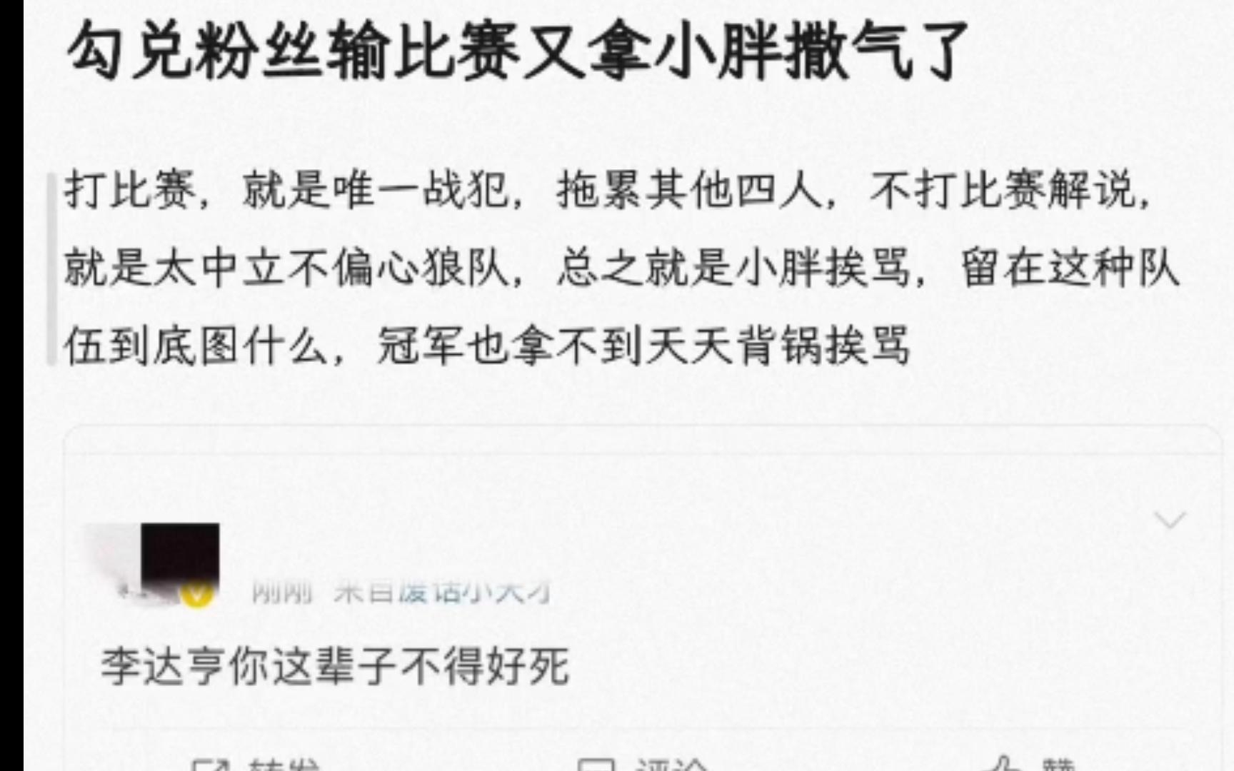 狼队粉丝见道崽现状又骂又心疼，你还看好这位曾经的简单介绍