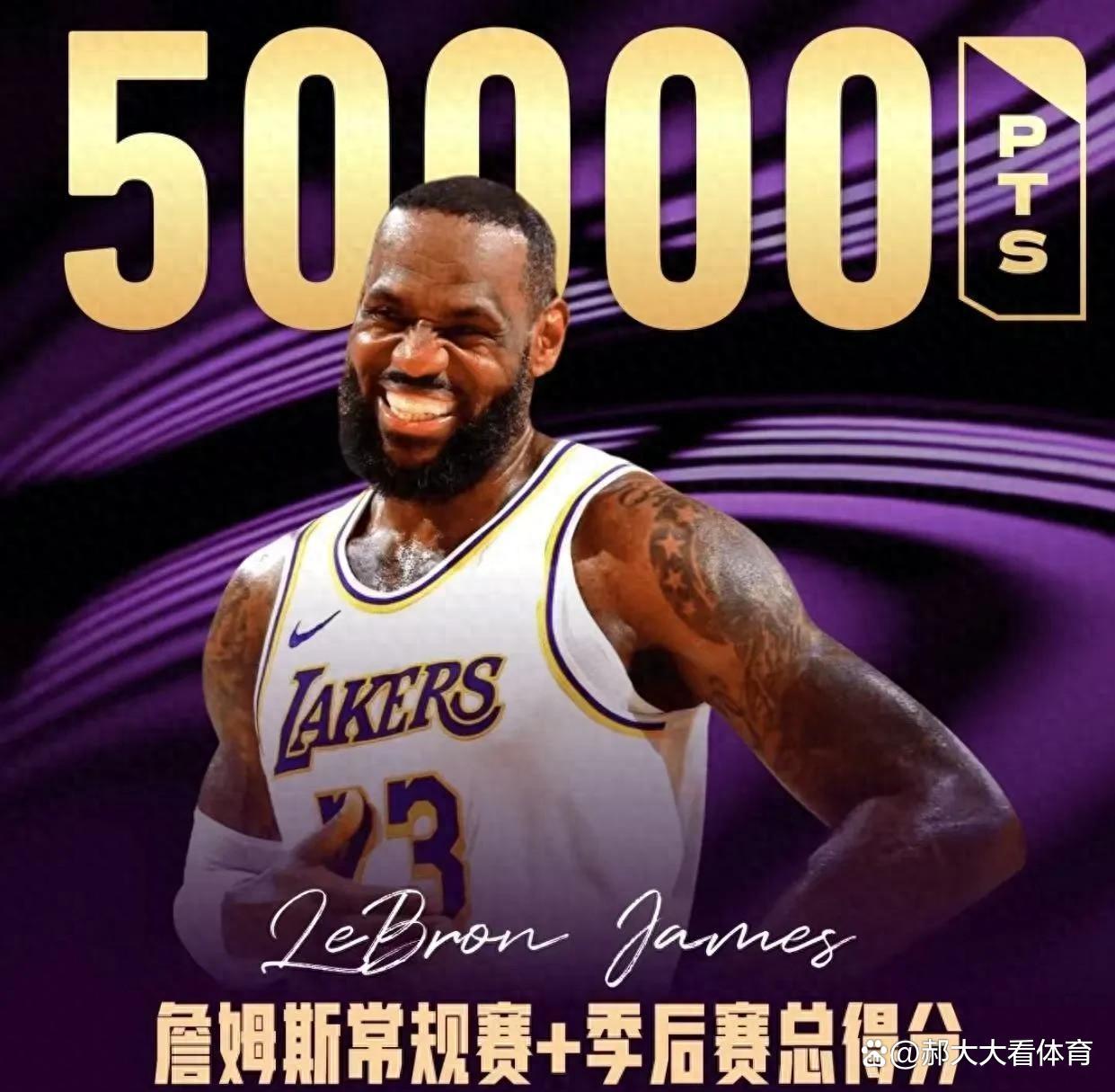 关于后詹皇时代!名记:湖人放电风扇去火箭为2027年签下顶薪自由球员的信息